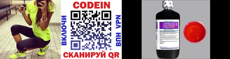 Кодеиновый сироп Lean напиток Lean (лин) Купить где Саяногорск