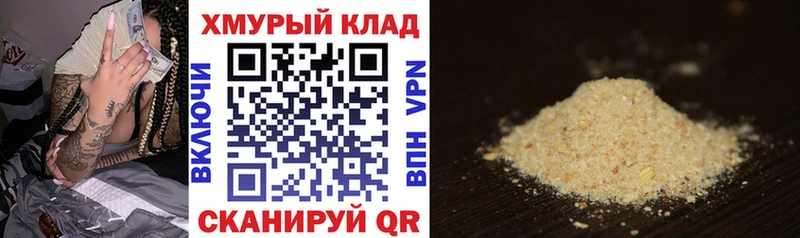 ГЕРОИН гречка  Купить  Саяногорск 
