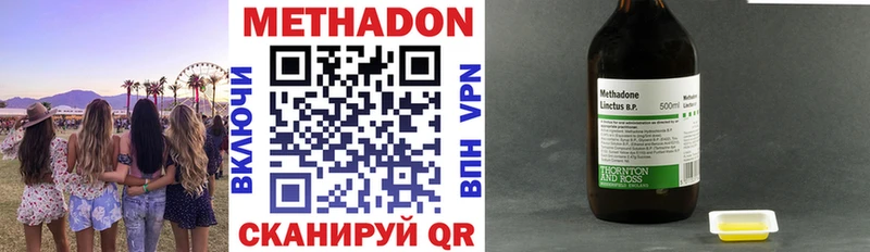 Купить где  Саяногорск  Метадон methadone 
