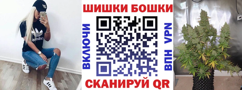 Бошки Шишки планчик Купить где Саяногорск